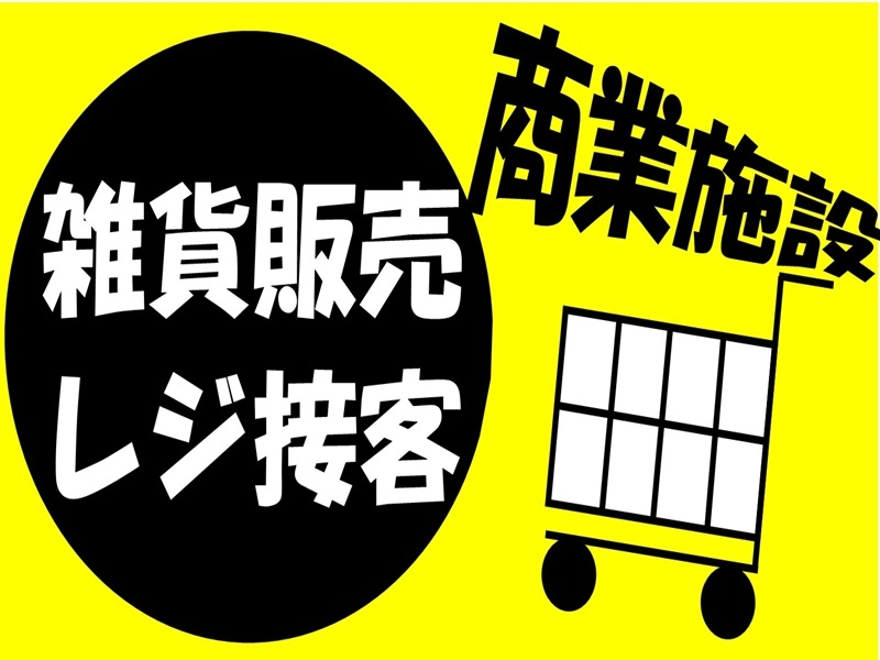 株式会社ジョブ九州のアルバイト情報