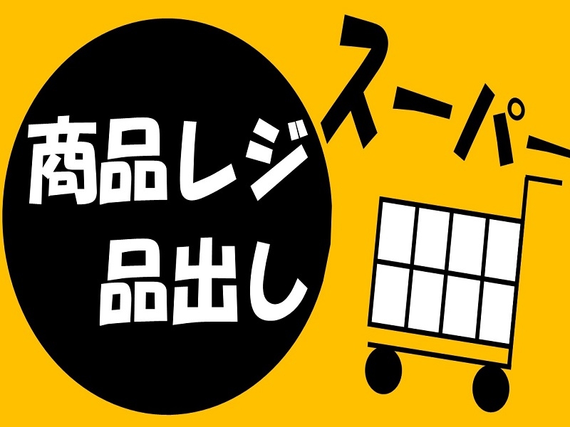 株式会社ジョブ九州のアルバイト情報