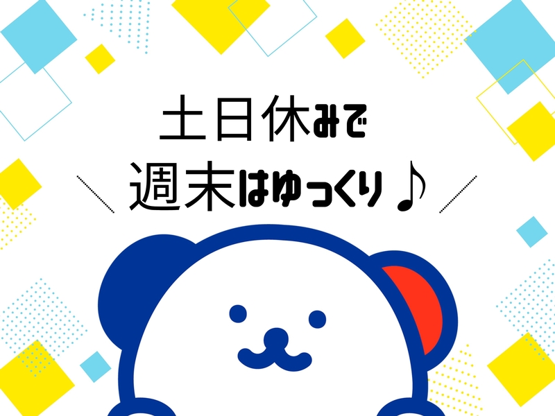 株式会社ホットスタッフ大分のアルバイト情報