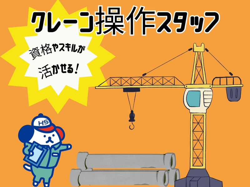 ごみ処理施設での大型クレーンオペレーター