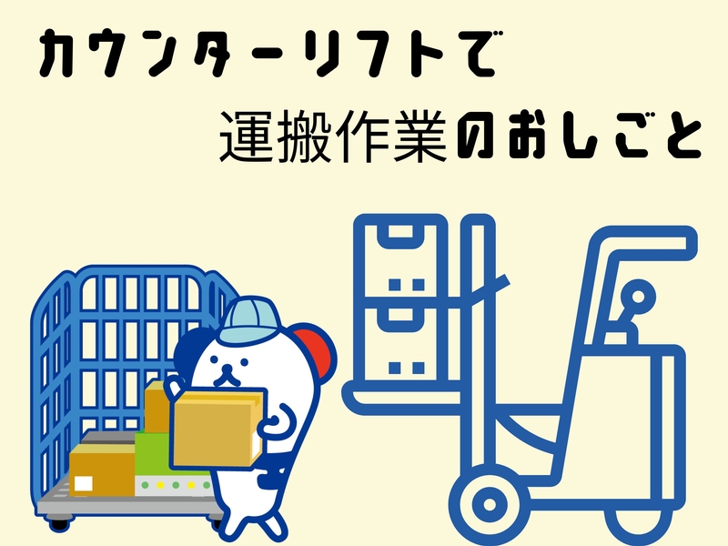 飲料製品のフォークリフト運搬