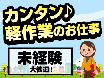 株式会社ビート　福岡支店のアルバイト情報