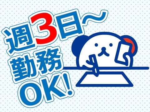 社員食堂での調理補助