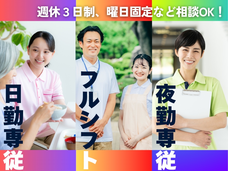 ケアゲート株式会社　中野事業所のアルバイト情報