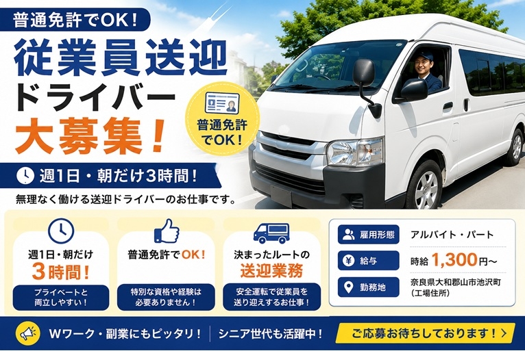 ヒカリヒューマン株式会社のアルバイト情報