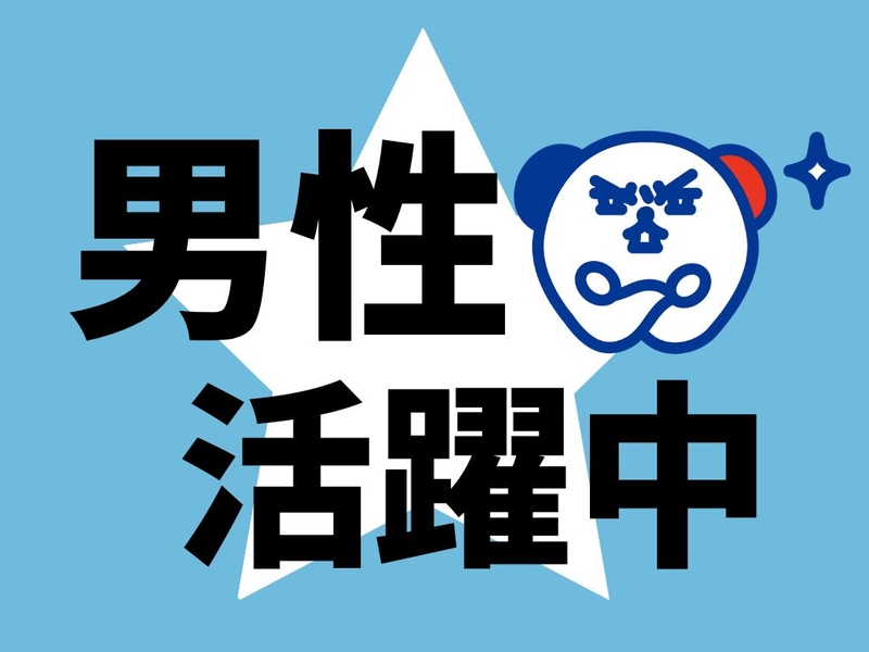 水質などの環境分析スタッフ