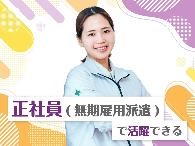 CADオペ・設計補助