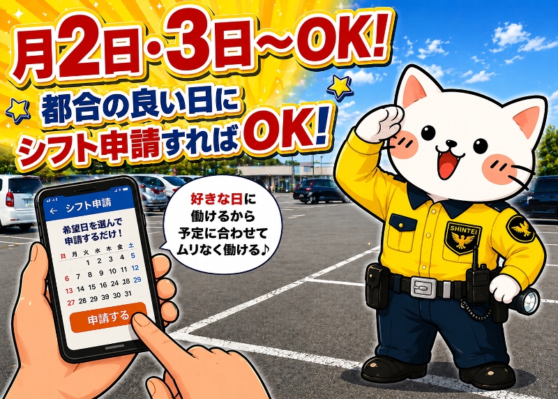アルバイトイメージ画像