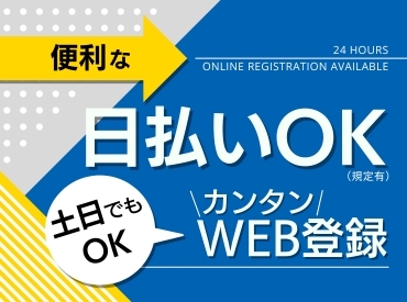 株式会社 ヒューマントラスト　札幌支店のアルバイト情報