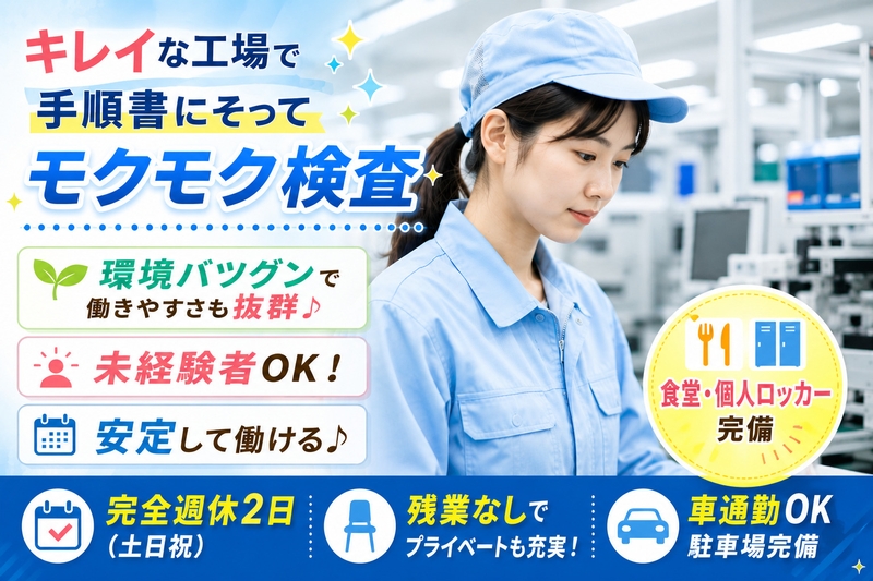 工場内で部品の受入れ・ピッキング