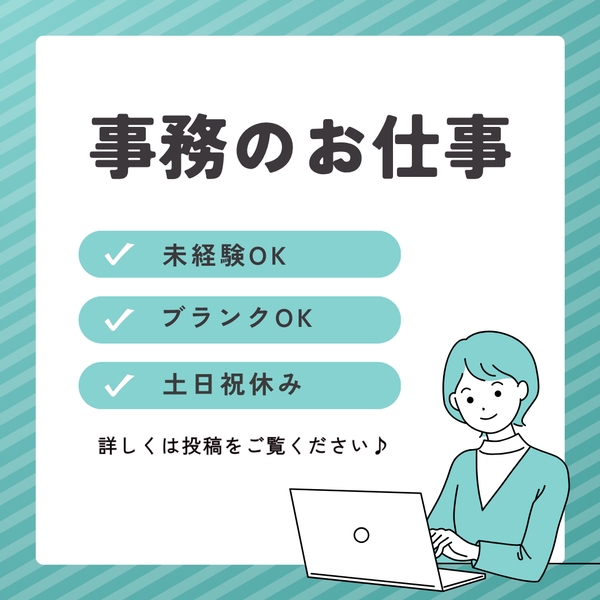 株式会社サンクライフのアルバイト情報