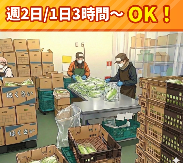 アルバイトイメージ画像