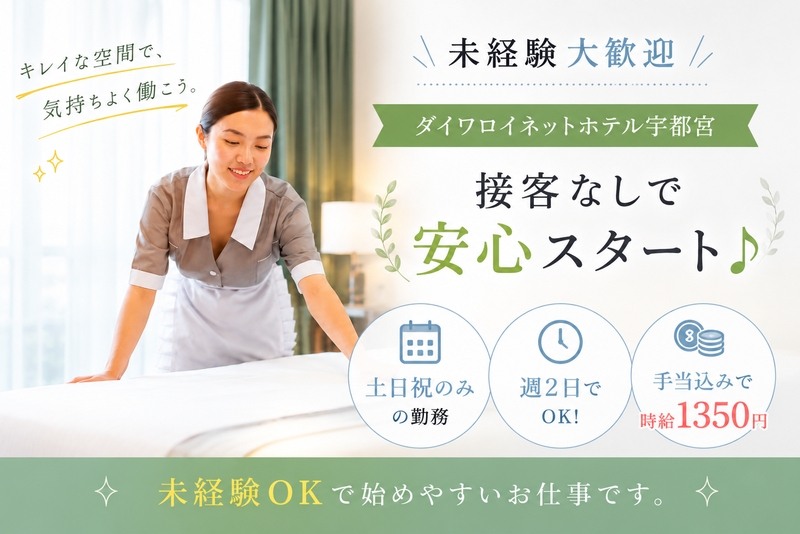 アルバイトイメージ画像