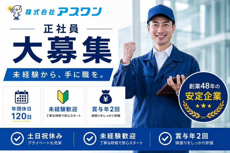 アルバイトイメージ画像