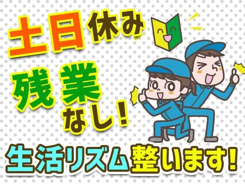 株式会社日本ワークプレイス東海のアルバイト情報