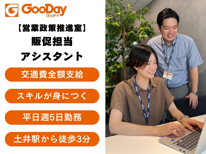 店舗運営の広告・販促の裏方スタッフ