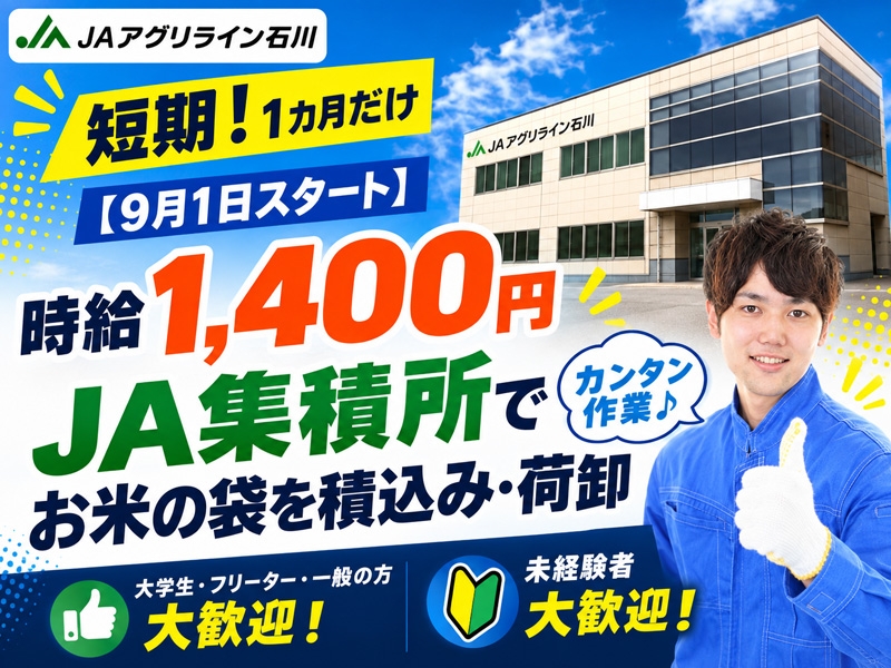 アルバイトイメージ画像