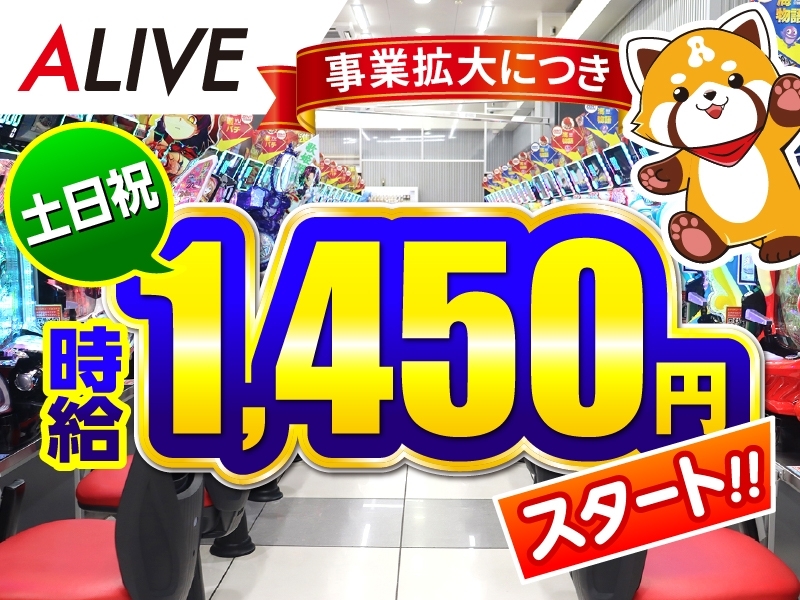 アルバイトイメージ画像