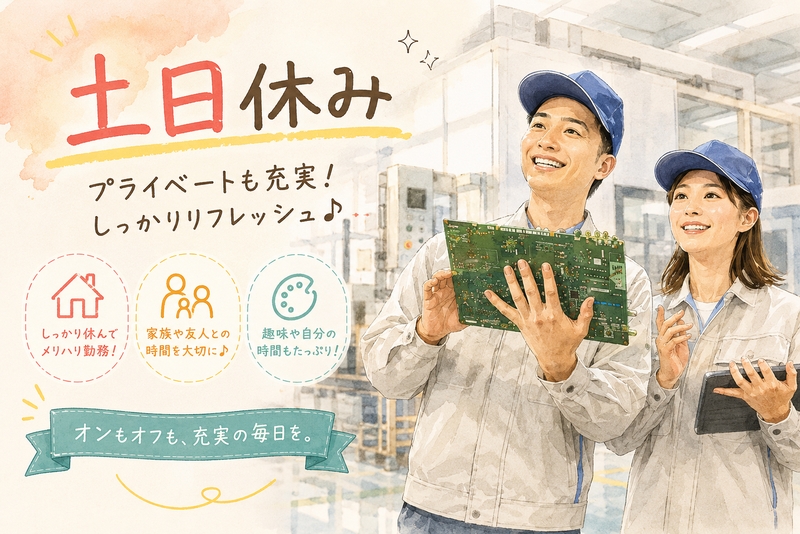 アルバイトイメージ画像