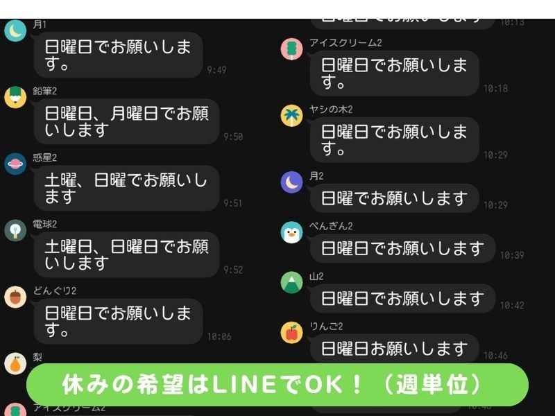 アルバイトイメージ画像