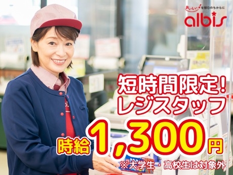 アルバイトイメージ画像