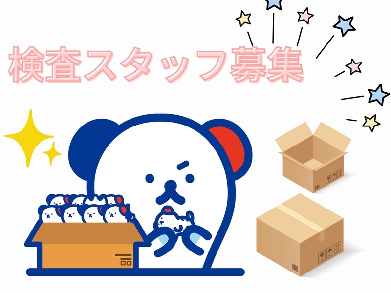 株式会社ホットスタッフ中津のアルバイト情報