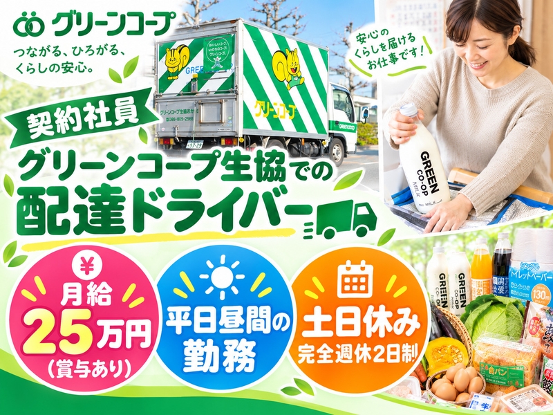 アルバイトイメージ画像