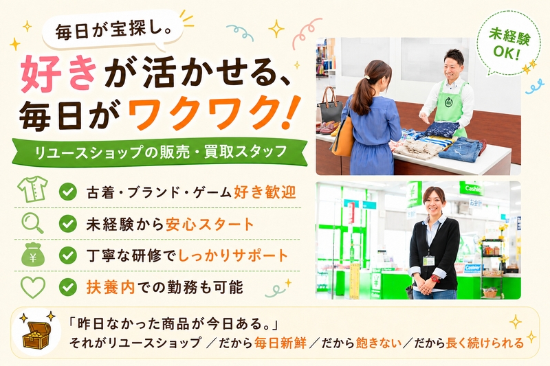 アルバイトイメージ画像