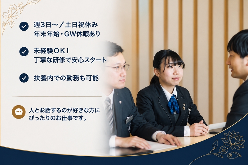 アルバイトイメージ画像