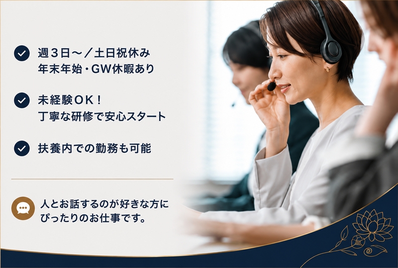 アルバイトイメージ画像