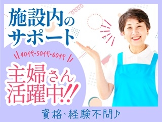 株式会社ルフト・メディカルケア　埼玉支店のアルバイト情報