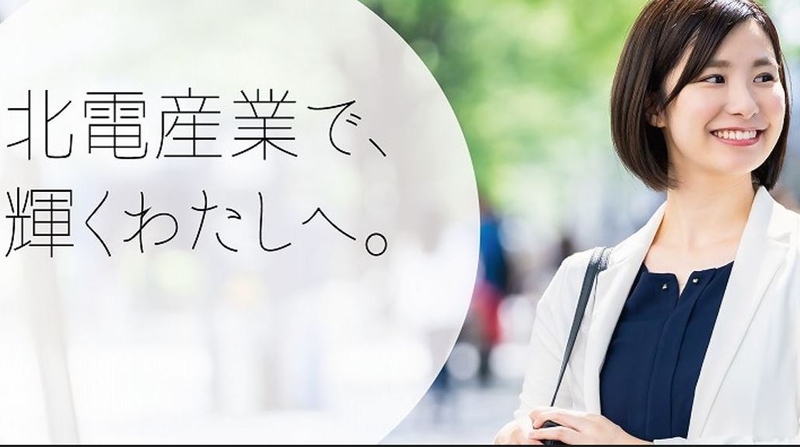 一般事務及び農作物栽培・収穫