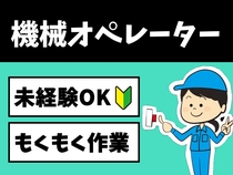 ヒューマンブリッジ株式会社 中津事業所のアルバイト情報