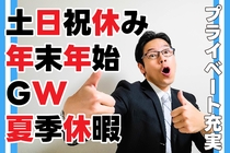 ヒューマンブリッジ株式会社 大分事業所のアルバイト情報