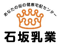 株式会社石坂乳業 小千谷本店のアルバイト情報