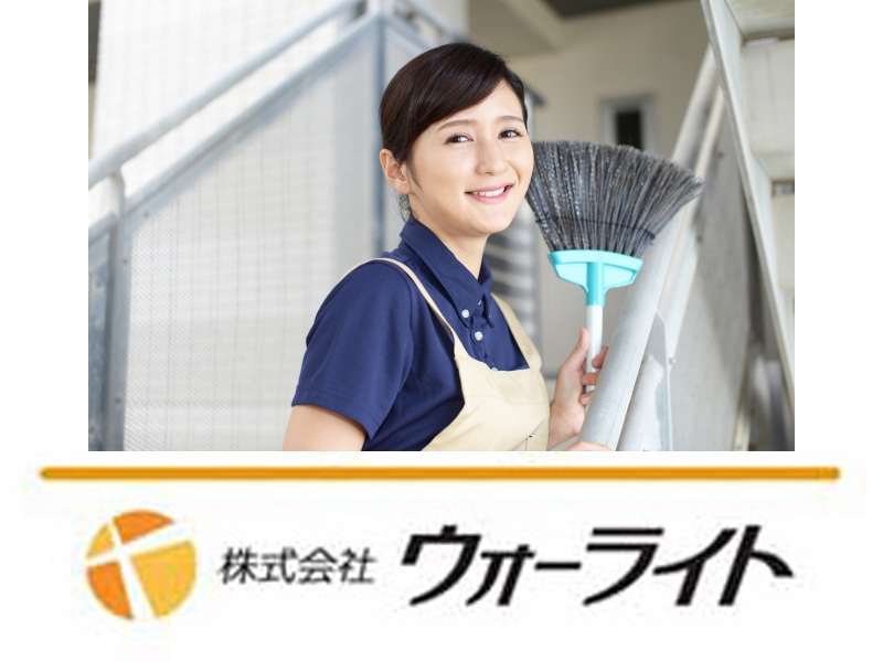 株式会社ウォーライトのアルバイト情報