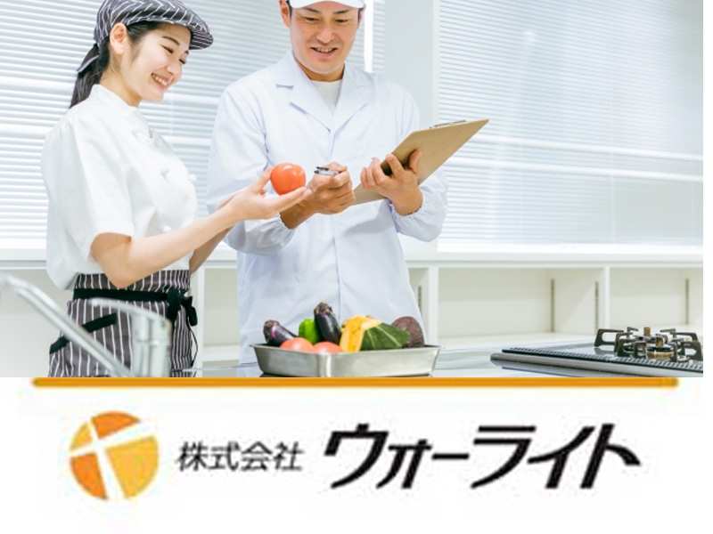 株式会社ウォーライトのアルバイト情報