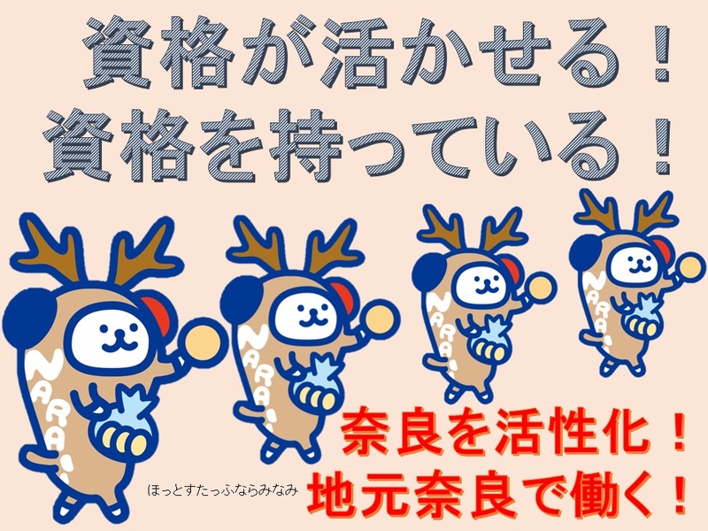 グループホームの生活支援スタッフ