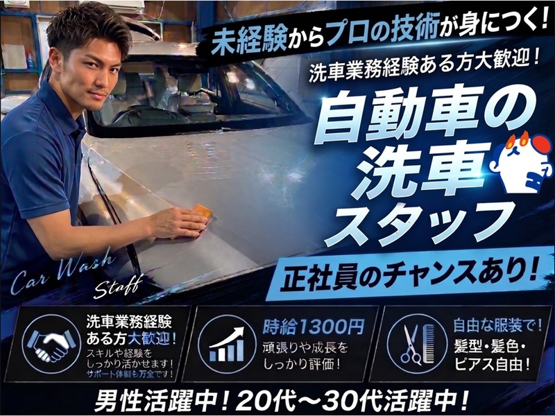 株式会社ホットスタッフ奈良南のアルバイト情報