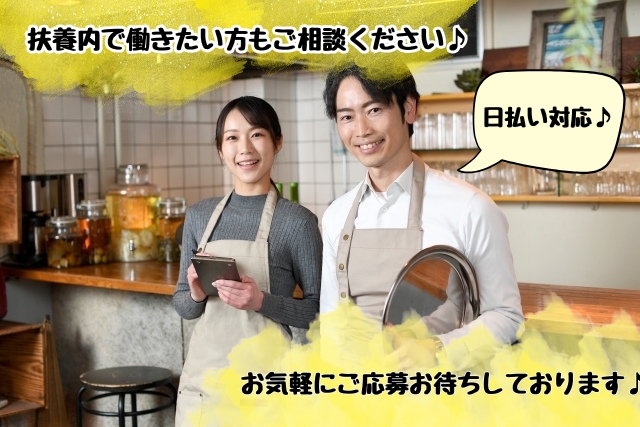 株式会社マイ・プラスのアルバイト情報