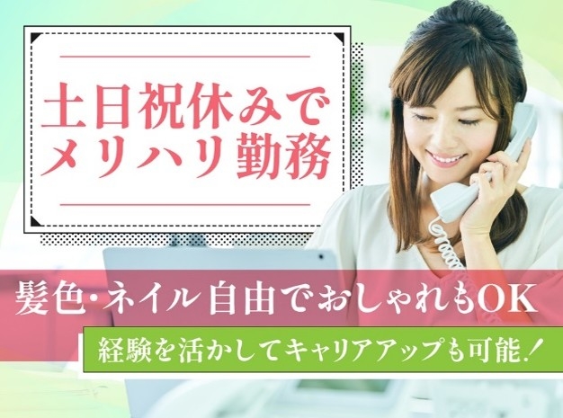 テレマーケター業務