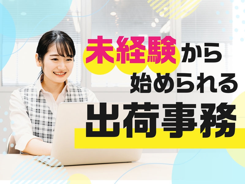デベロップ株式会社　ヒューマンリソースのアルバイト情報