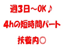アルバイトイメージ画像