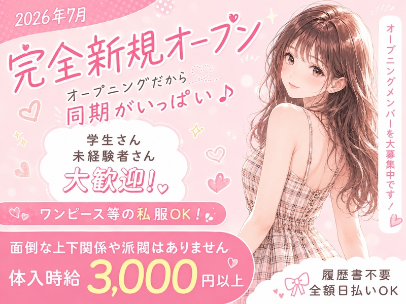 BAR ミストのアルバイト情報