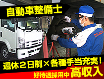 ライフブリッジ株式会社のアルバイト情報