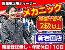 ライフブリッジ株式会社広島オフィスのアルバイト情報