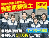 ライフブリッジ株式会社大阪オフィスのアルバイト情報