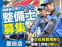 ライフブリッジ株式会社福岡オフィスのアルバイト情報