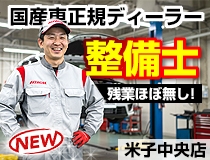 ライフブリッジ株式会社広島オフィスのアルバイト情報