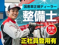 ライフブリッジ株式会社大阪オフィスのアルバイト情報